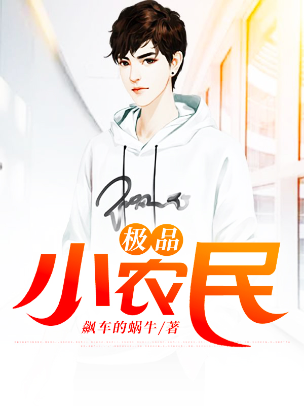 网红福利